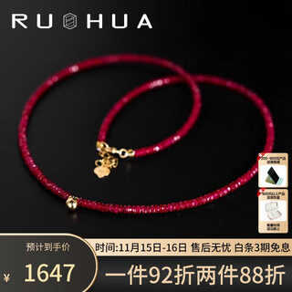 Ruohua (ruohua) 2-3mm pigeon blood ruby necklace women's beaded necklace colorful treasure clavicle chain for girlfriend's birthday gift fiber language