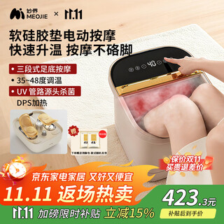 Miaojie z6z7 foot bath bucket home foot bath spa heating constant temperature intelligent sterilization foot bath moxibustion hot compress cushion foot bath z6 champagne gold soft silicone electric massage + dps heating constant temperature + surge