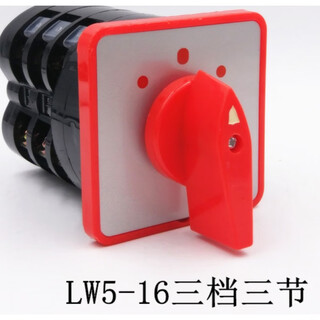Lw5-16/3 three-speed three-section transfer switch, power switching, reverse and forward motor rotation...