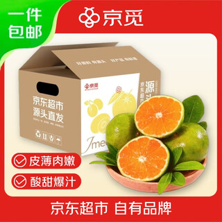 京觅宜昌蜜桔 精选新鲜蜜橘皮薄多汁净重4.5斤50mm+橘子源头直发包邮 