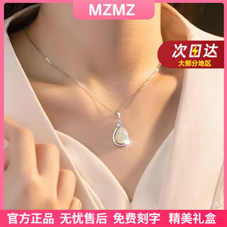 Mzmz platinum necklace women's pt950 platinum clavicle chain fashionable valentine's day birthday gift for girlfriend mother-in-law pt950 platinum-water drop hetian jade necklace