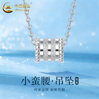 China gold (china gold) pt950 platinum necklace for women, platinum small waist pendant, simple clavicle chain, valentine's day birthday gift for girlfriend, platinum small waist pendant, about 1.7g, free silver chain + brand gift box