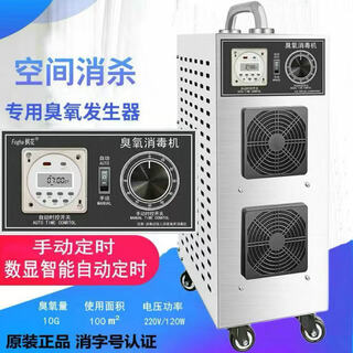 Dekebang ozone generator household car sterilization formaldehyde removal farm deodorization ammonia industrial food factory air disinfection machine 10g ozone 100