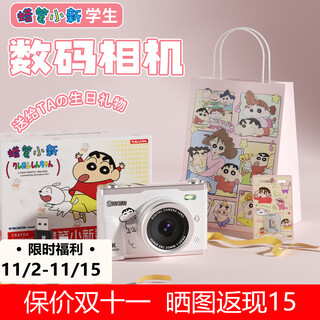 Crayon shin-chan tc01 digital camera, student ccd camera, specially designed for photography and travel. campus shooting student party can upload high-definition dual-camera before and after the mobile phone. birthday gift for girlfriend. white gift bag. 32g card + card reader + sticker.