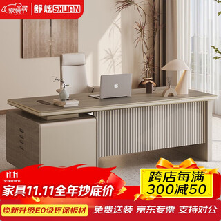 Shuxuan (shuxuan) boss desk desk simple modern manager desk supervisor desk office single desk and chair combination