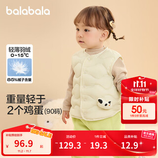 Balabala children's clothing baby vest outer wear winter clothes baby clothes vest down jacket light and cute boys and girls milk white 10530-white duck down 90