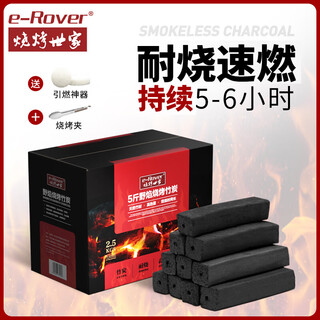 Bbq family (e-rover) bbq charcoal, smokeless charcoal, bamboo charcoal, outdoor hot pot charcoal, environmentally friendly barbecue fuel, including fire starter and charcoal clip