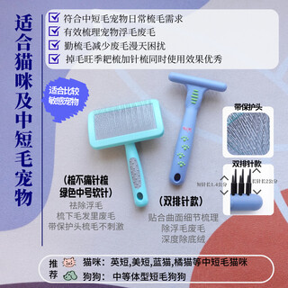 Ship's notes taiwan's ship's notes pet knife knife dog undercoat rake waste hair removal comb cat rake comb h695 rake comb + painless combing - m green