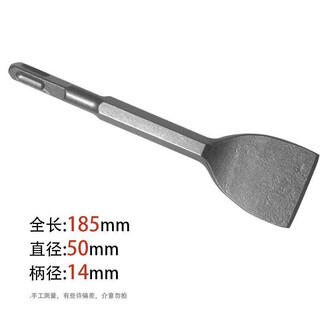 Pucai electric hammer impact drill square handle hexagonal handle curved flat chisel pickaxe electric pickaxe shovel extra wide chisel slotting wall drill square handle 185x50