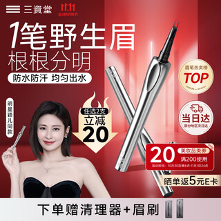 Sanzitang two-pronged brow pencil with straight tip and dark gray brown lower lash line three-dimensional wild eyebrow waterproof long-lasting non-fading eyebrow pencil