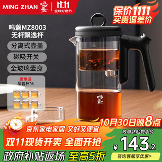 Mingzhan elegant cup glass liner press-type magnetic rodless teapot tea water separation tea maker tea set lazy teapot
