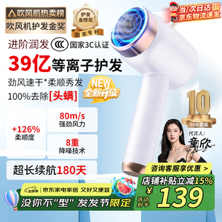 Xiaomi wireless hair dryer low power rechargeable hair dryer home portable unplugged dormitory use negative ion hot and cold hair dryer quickly send to your girlfriend second generation upgraded top with white charging/plug-in dual use extra long battery life negative ion constant temperature hair care