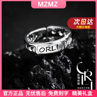 Mzmz platinum ring for men with english letters pt950 platinum decorative single ring plain ring valentine's day birthday gift for boyfriend light luxury model - self-disciplined streamer ring for men