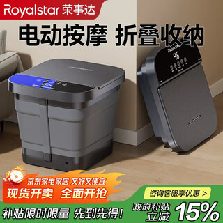 Royalstar folding foot bath bucket constant temperature heating automatic massage 2025 foldable portable foot bath bath foot bath massage all-in-one machine women's special foot bath bucket as a birthday gift for mom