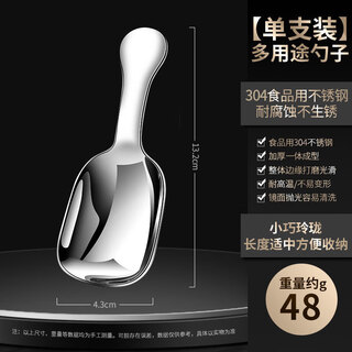 Manesen tea spoon teaspoon scoop tea short handle coffee spoon household small spoon dessert spoon stainless steel square spoon 304 stainless steel square spoon