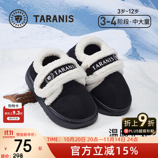 Tyrannis children's cotton shoes for boys winter new style plus velvet to keep warm and non-slip soft bottom bag with girls snow boots baby cotton slippers black size 34-35 inner length 19.5cm suitable for feet 18.0cm long