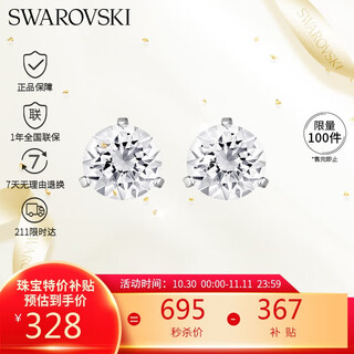 Swarovski (swarovski) constella brilliant star earrings women's earrings birthday gift women 1800046