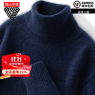 鄂尔多斯市产秋冬新款纯山羊绒衫男士高领毛衣宽松加厚针织打底衫 旗舰1980 藏蓝色 L