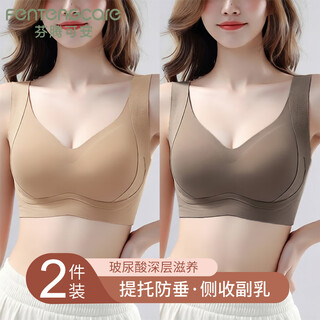 Fentengcare 2-pack comfortable seamless underwear women's secondary breast reduction anti-sagging no-wire vest all-in-one bra