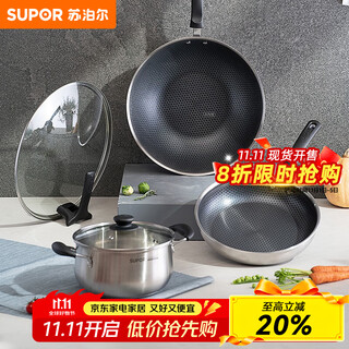 Supor pot set non-stick honeycomb crystal stainless steel three-piece set home kitchen wok frying pan soup pot healthy tp2212e
