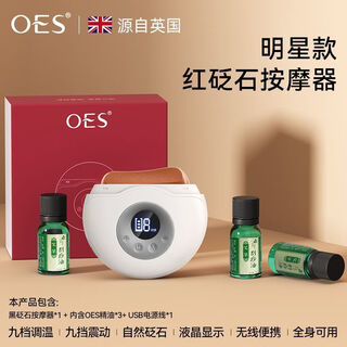 Oes electric gua sha instrument smart gua sha board facial massager genuine bianstone heated gua sha board beauty instrument lcd display/exquisite gift box/super long battery life-bianstone red