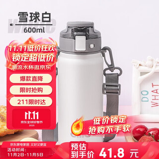 Xile thermos cup 316 stainless steel high-looking men and women outdoor fitness sports double drink bouncing cup snowball white 600ml