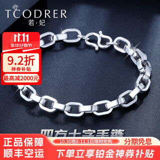 Ruofei platinum bracelet men's pt950 square cross men's platinum bracelet trendy brand platinum bracelet men's gift for husband, please do not shoot *customized deposit specifications