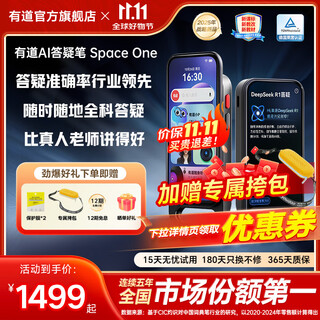 Youdao ai question answering pen dictionary pen spaceone full screen general tutoring new course punctuation reading pen english portable learning machine electronic dictionary word pen translation pen scanner top full screen question answering pen spaceone 64gb