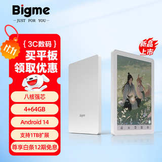 Bigme 6-inch color ink screen reader b6 electronic paper book reader fast brush ink screen tablet b6 color ink screen reader 4+64gb moonlight white standard version