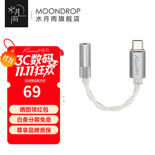Shuiyueyu echo-a portable small tail micro decoding headphone amplifier high resolution 3.5mm single-ended usb-c interface supports line control microphone echo-a 3.5mm