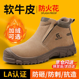 Guyisa welder labor protection shoes men's winter steel toe-proof anti-smash and anti-stab lightweight construction site work safety shoes 3025g 42