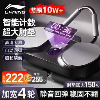 Li ning (li-ning) four-wheel abdominal fitness wheel, intelligent counting, automatic rebound, professional abdominal muscle trainer, abdominal training and belly reduction fitness equipment for home use