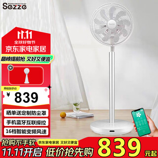 Sezze japanese air circulation fan electric fan household floor fan smart desk fan dc frequency conversion timing desktop fan remote control energy-saving light turbine convection ventilation fan y-288w (plus)