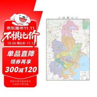 2025 new upgraded version of large format map tianjin map, size about 1.1 meters * 0.8 meters, folding film, large scale political district map, urban district map, urban map, political district division, urban transportation route, tourism, township information, easy to carry when traveling, china province series map