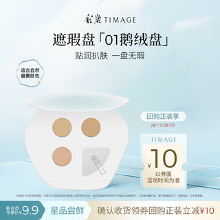 Timage concealer color test chart 01