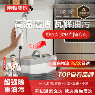 Jingwu high-pressure and high-temperature steam cleaning all-in-one kitchen range hood, air-conditioning cleaning machine, household appliances, household multi-functional cleaning tools, whole house cleaning artifact, glass window beauty seams, t8 upgraded model-850ml water tank