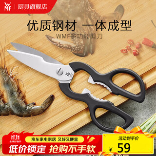 Wmf futengbao kitchen knife, vegetable chopping, meat and bone knife, fruit knife, vegetable knife, knife set, household kitchen kitchen utensils and kitchen knife, kitchen multi-function scissors, single piece