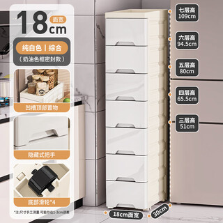 Nafenai bathroom slit storage cabinet multi-layer drawer kitchen bathroom narrow slot storage rack toilet side narrow cabinet 18cm width pure white - thickened (mobile model) 5 layers