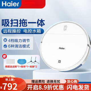 Haier intelligent sweeping robot fully automatic suction, sweeping and mopping integrated automatic recharge sweeping and mopping tl30u1 white upgraded model