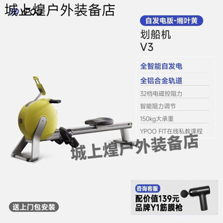 Yirun 2025 new rowing machine home fitness smart magnetic resistance indoor silent ark 3 sports self-generating self-generating version ark 3-xianye huang