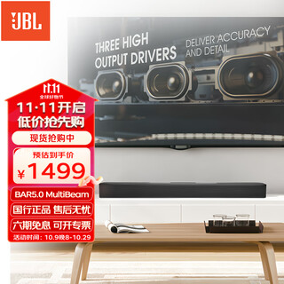 Jbl bar5.0 multibeam echo wall speaker home theater bluetooth speaker 7.1.2 dolby atmos wall mountable tv living room audio-visual room high power