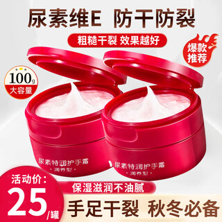 Shidanya urea vitamin e cream hand cream for men and women to prevent dry cracked hands and feet, rough barbs, autumn and winter moisturizing and moisturizing