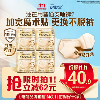 Hushubao velcro patch pants, traceless morning pants, 12 pairs of safety pants, sanitary napkins, adhesive sleeping pants, self-operated sealing