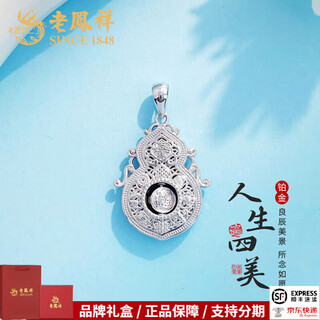 Lao fengxiang platinum hollow ri jin dou gold four beauties of life pendant platinum jewelry white gold about 5g