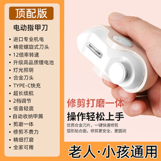 Shijanu germany electric nail clipper household nail polisher fully automatic nail trimmer children's and baby's nail clippers safety anti-meat clipping moonlight white top model