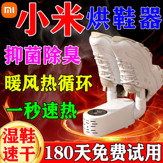 Shoe drying machine for home use 2025 latest shoe drying artifact sterilization and deodorization fully automatic dry and wet dual-use ultraviolet sterilization shoe dryer-white