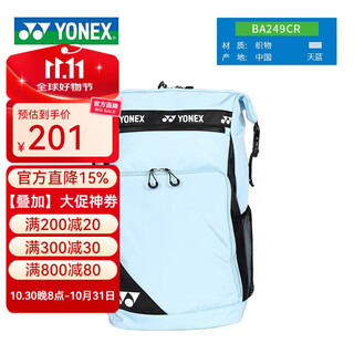 YONEX尤尼克斯羽毛球包yy多功能大容量休闲背包手提包男女运动双肩背包 249CR 天蓝【双肩包】独立鞋仓