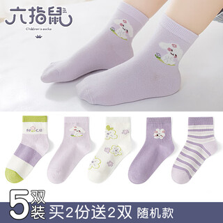 Six-finger mouse antibacterial boneless suture children's socks for spring, autumn and winter for girls, middle and large children, combed cotton, children's middle tube, 900a vanilla elf (combed cotton), 5 pairs, one size fits all, 7-16 years old (sock label 10-15 years old)