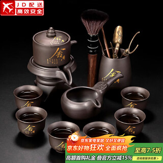 Zhengyang purple sand stone grinding automatic tea set household kung fu tea cup lazy tea maker rotating water decal complete set purple sand automatic (willing) six cups + tea ceremony