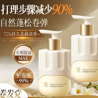 Micaoji special elastin moisturizing, styling and repairing frizz, dyeing and perming, fluffy and long-lasting fragrance wool curls, moisturizing and long-lasting, double reshaping hair care, fluffy and fragrant elastin 310ml*3, moisturizing